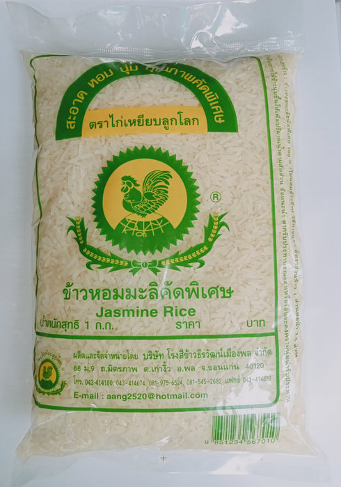 ข้าวหอมมะลิ 100% ตราไก่เหยียบลูกโลก
