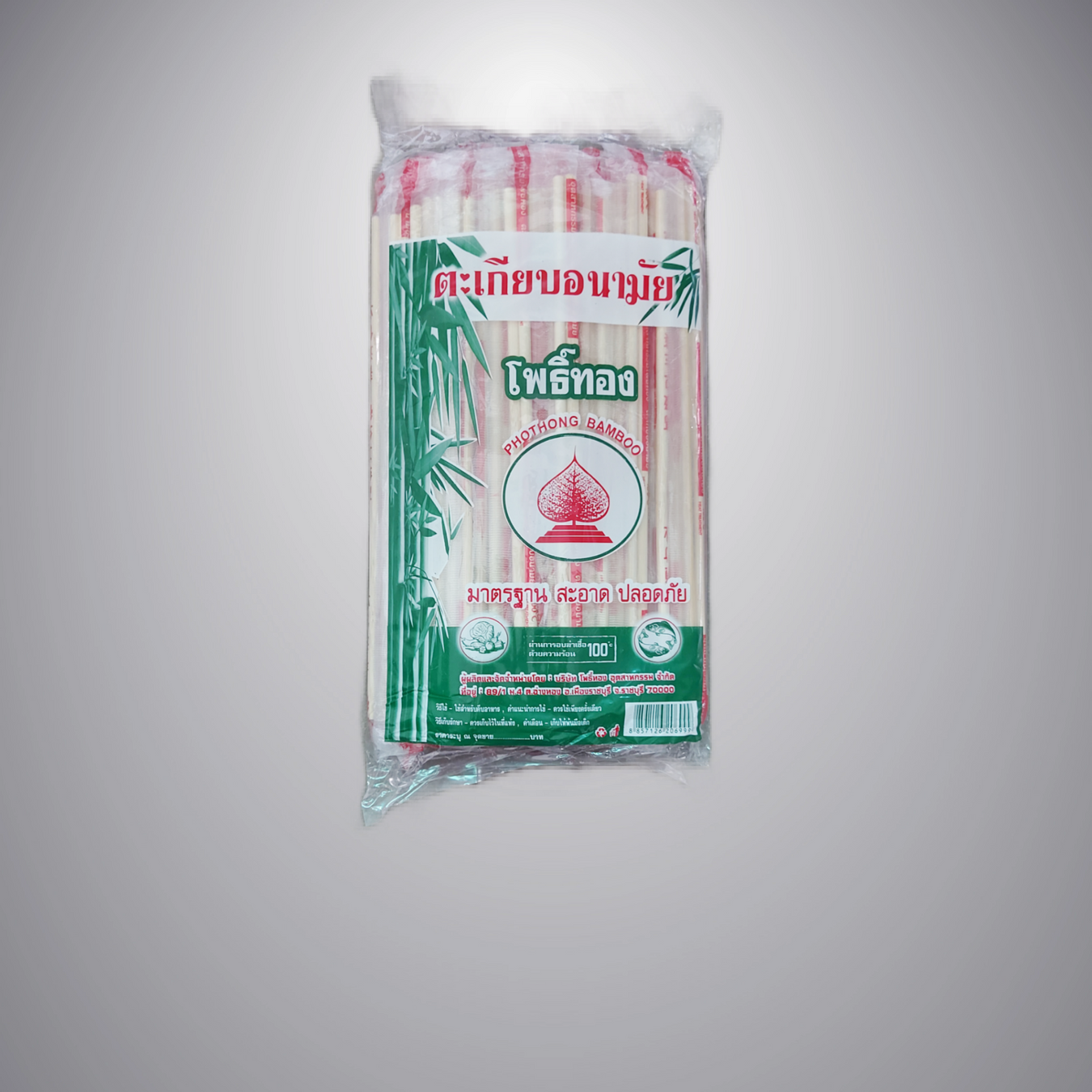 ช้อนส้อม และตะเกียบ