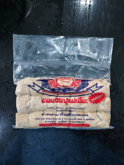 ฮ่อยจ๊อปูตราแม่เฮียะ 21 ลูก