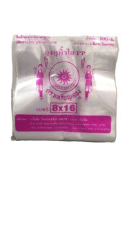 ถุงหิ้วใส PP 8*16 ไฮโซ ตราเหรียญทอง 500 กรัม