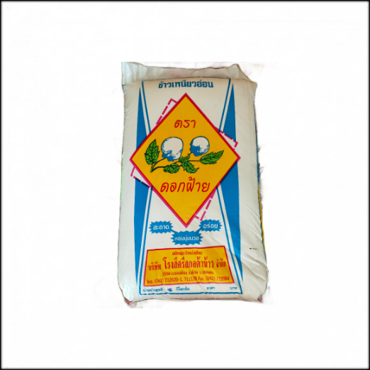 ข้าวเหนียว ตรา ดอกฝ้าย ข้าวเหนียว อ่อน