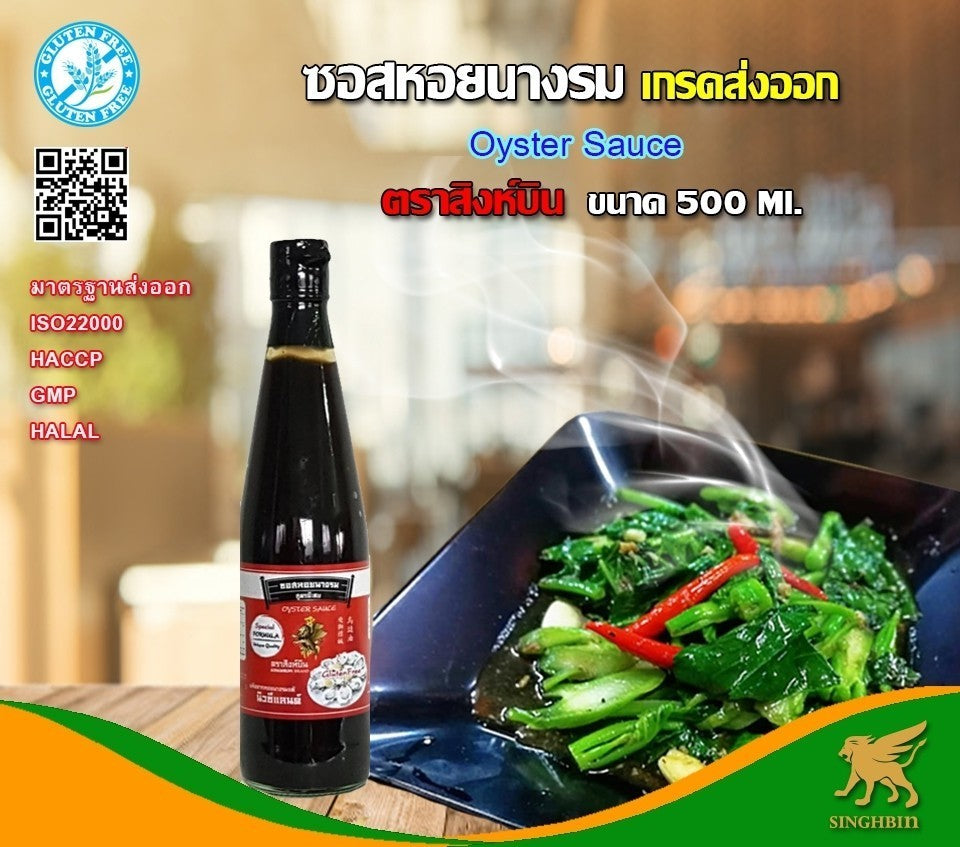 สิงห์บิน