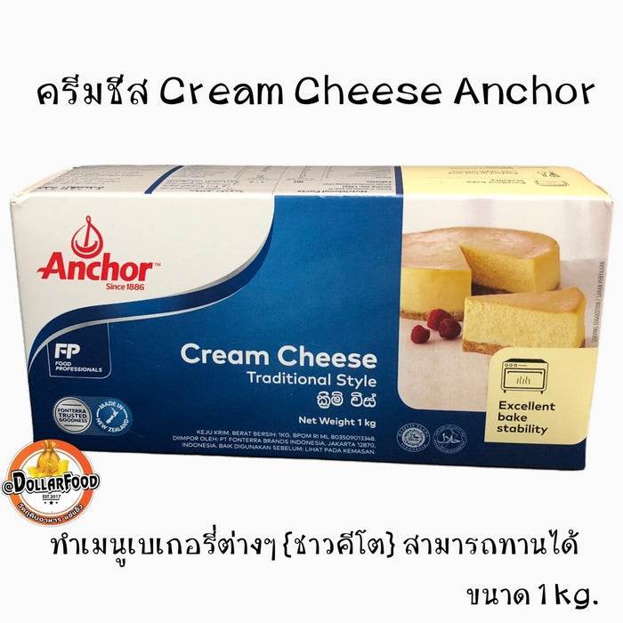 ครีมชีส ยี่ห้อ Anchor