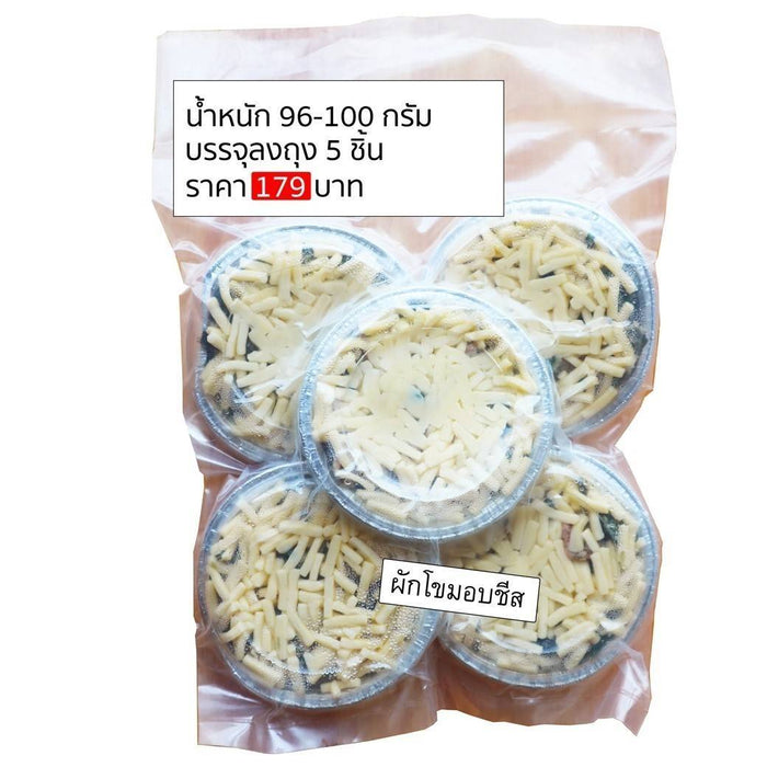 ผักโขมอบชีส