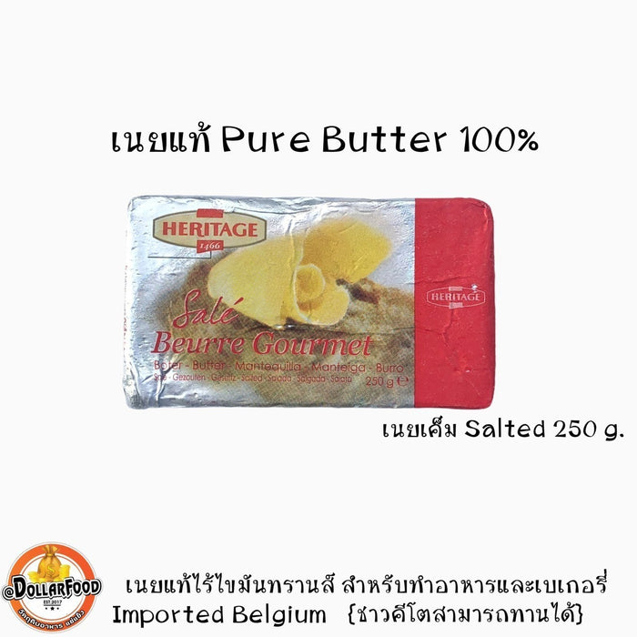 เนยเค็ม ยี่ห้อ Heritage