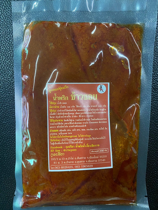 น้ำพริกข้าวซอย ตรา กุลปรียา