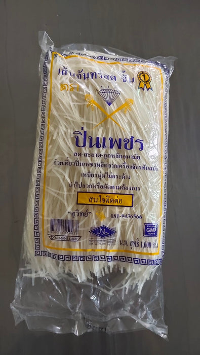 ก๋วยเตี๋ยวเส้นจันทร์สด ตรา ปิ่นเพชร