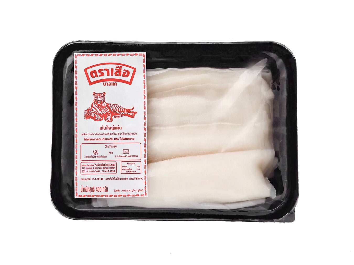 กลุ่มเส้นก๋วยเตี๋ยวและพาสต้า