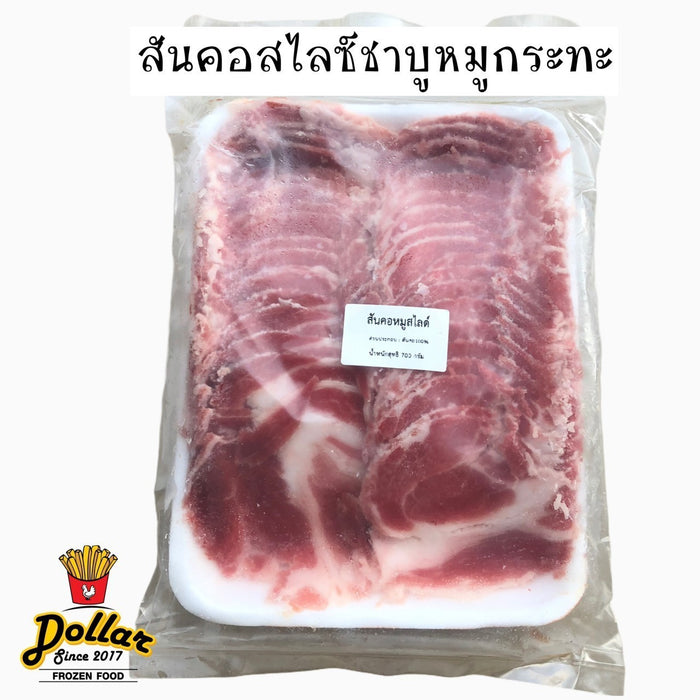 สันคอสไลซ์ชาบูหมูกะทะ