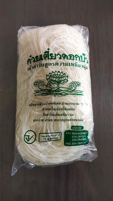 ก๋วยเตี๋ยวเส้นเล็กแห้ง ตรา ดอกบัว