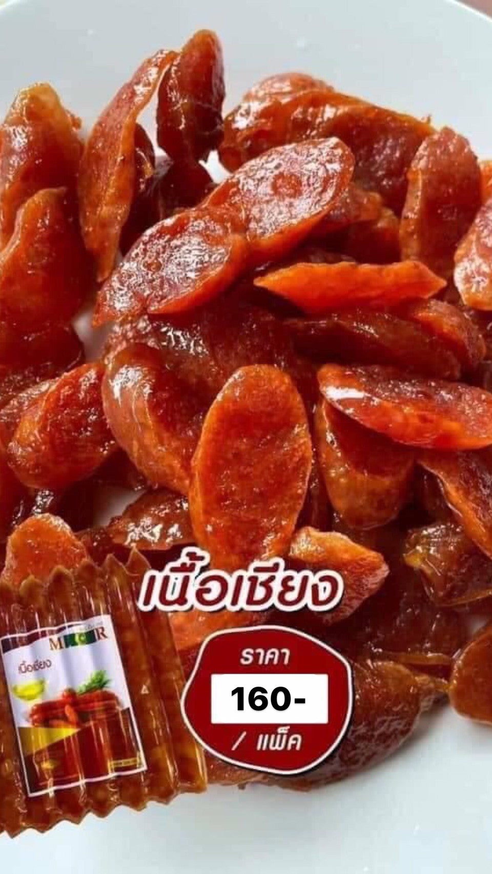 บ้านเนื้อ Home meat By Big Beef