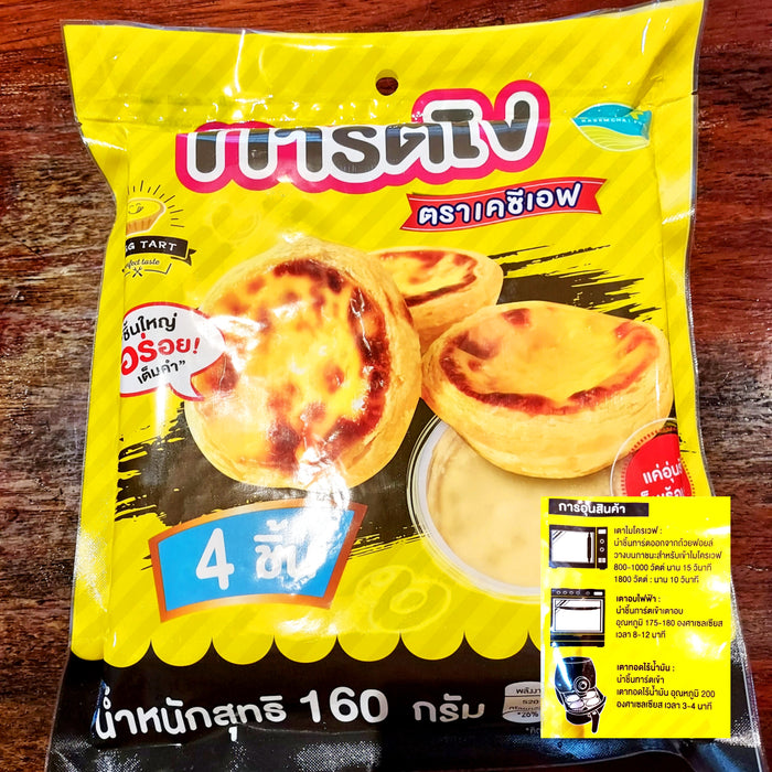 ทาร์ตไข่ 4 ชิ้น 160 กรัม