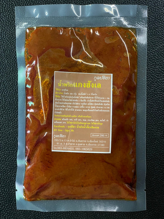 น้ำพริกแกงฮังเล ตรา กุลปรียา