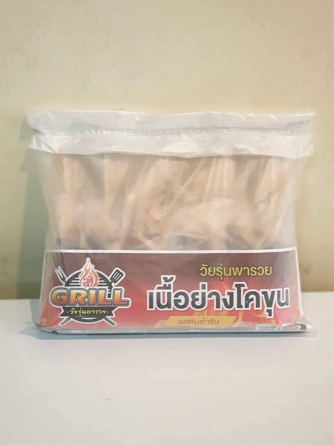 เนื้อวัวแช่แข็ง