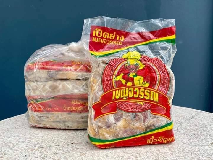 เนื้อเป็ดย่าง 1 กิโลกรัม