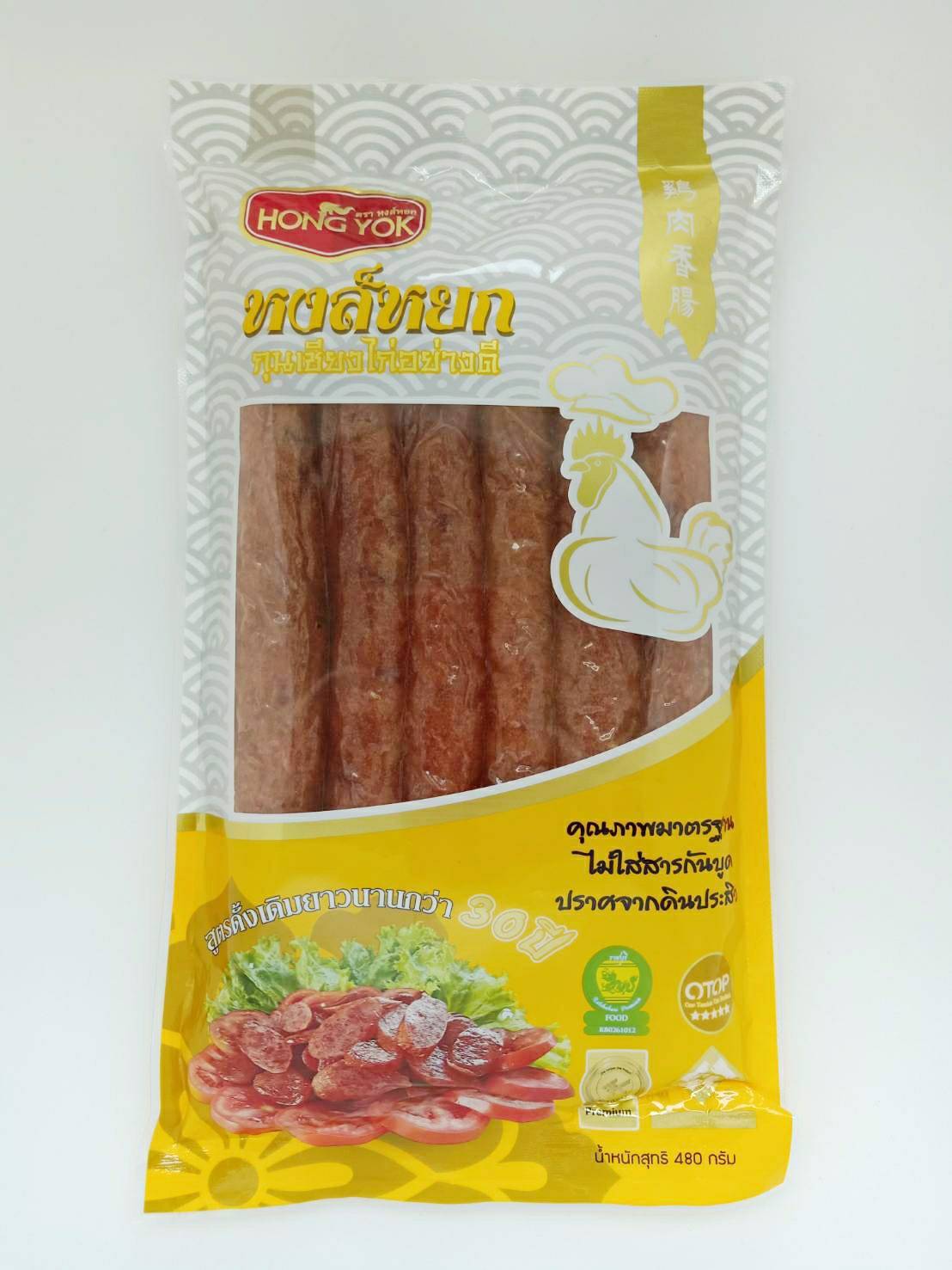 โรงงานกุนเชียงภูริ